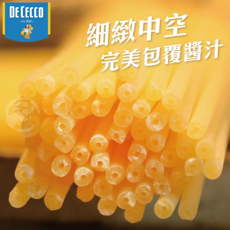 【勝崎】得科義大利麵-5款任搭任選(圓細麵條/貝殼/螺旋/空心麵/義大利麵醬)