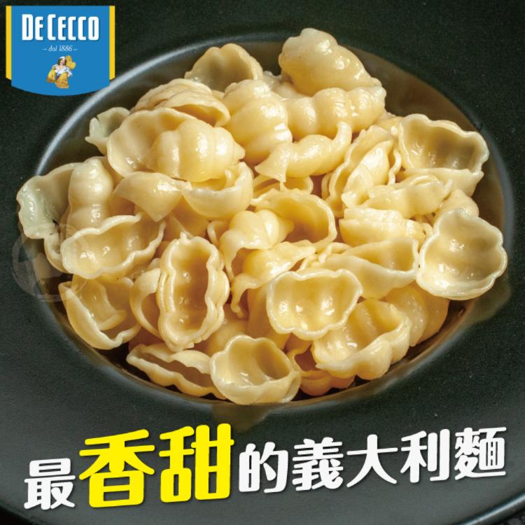【勝崎】得科義大利麵-5款任搭任選(圓細麵條/貝殼/螺旋/空心麵/義大利麵醬)