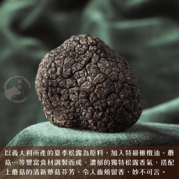 【勝崎生鮮】義大利阿爾巴夏季松露蘑菇醬