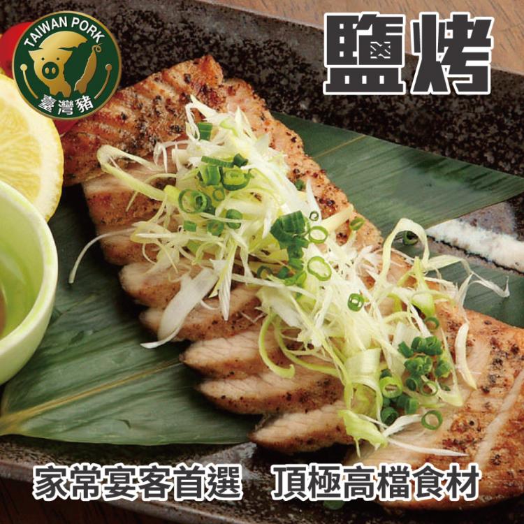 【勝崎牛排】國產嚴選霜降松板豬-可全家超取