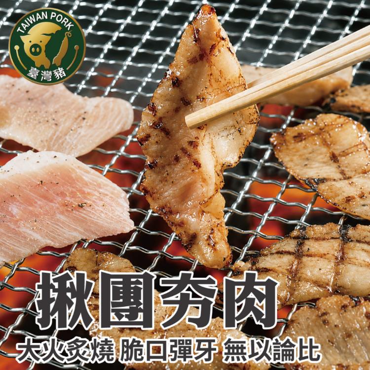 【勝崎牛排】國產嚴選霜降松板豬-可全家超取