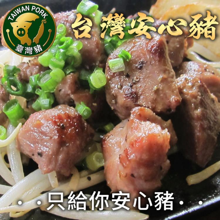 【勝崎生鮮】國產嚴選嫩肩骰子豬肉-可全家超取