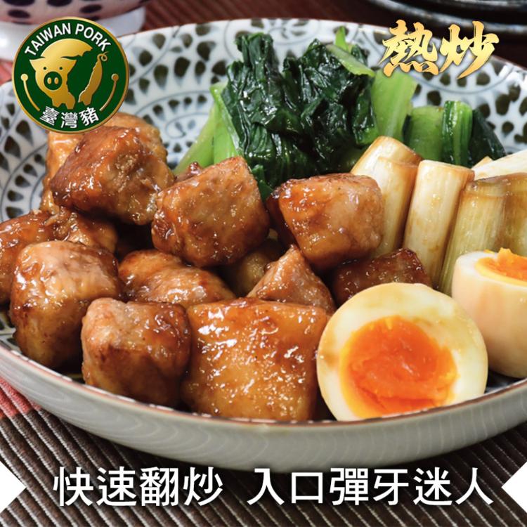 【勝崎生鮮】國產嚴選嫩肩骰子豬肉-可全家超取