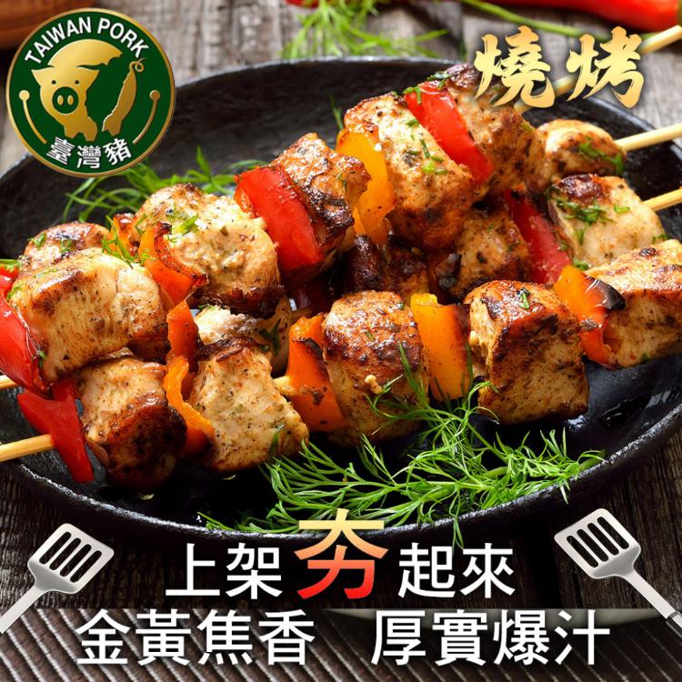 【勝崎生鮮】國產嚴選嫩肩骰子豬肉-可全家超取