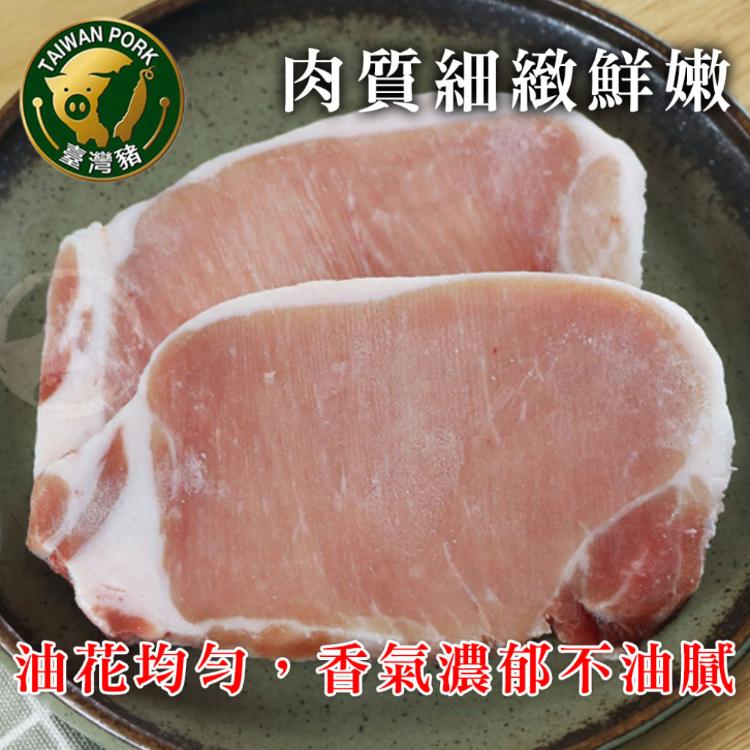 【勝崎生鮮】國產嚴選里肌豬排-可全家超取