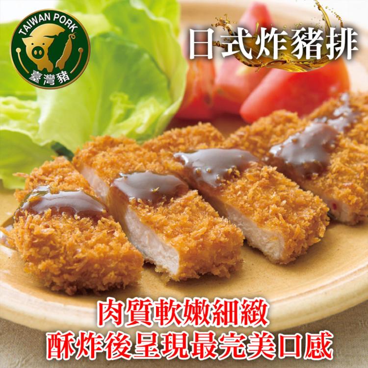 【勝崎生鮮】國產嚴選里肌豬排-可全家超取