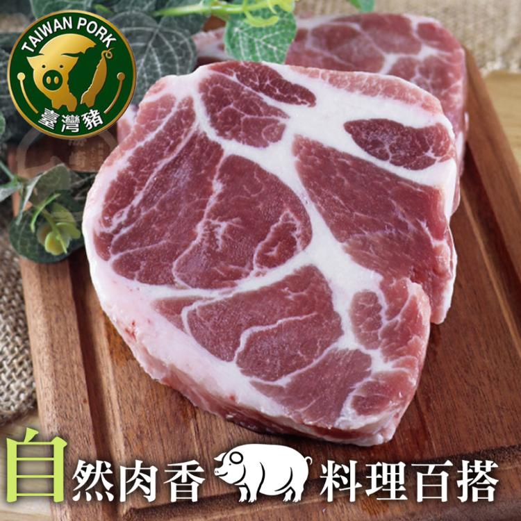 【勝崎生鮮】國產嚴選梅花豬排-可全家超取