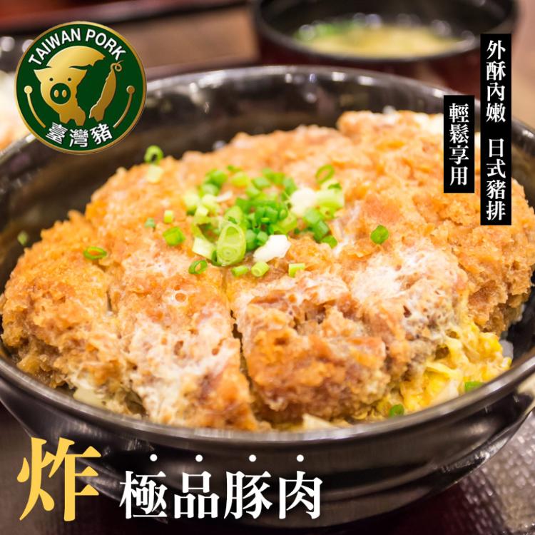 【勝崎生鮮】國產嚴選梅花豬排-可全家超取