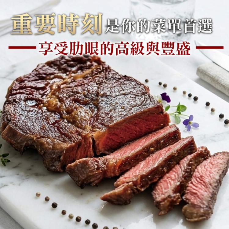 【勝崎牛排】美國安格斯黑牛頂級肋眼牛排-可全家超取