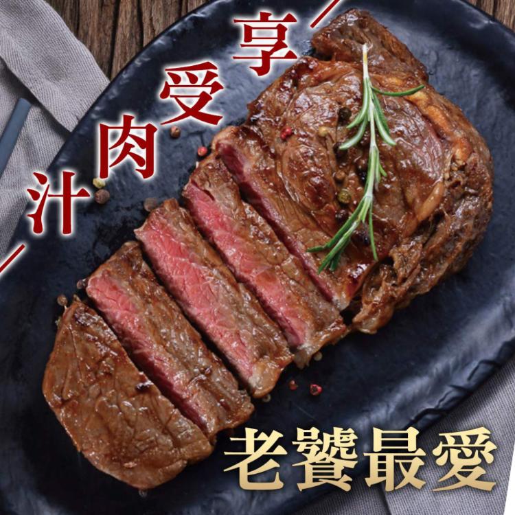 【勝崎牛排】美國安格斯黑牛頂級肋眼牛排-可全家超取