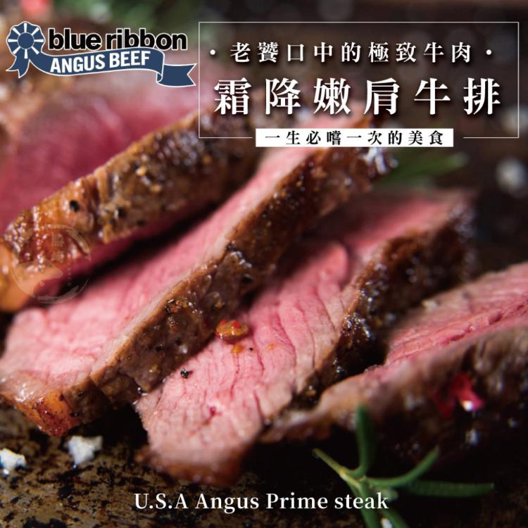 【勝崎牛排】美國PRIME藍絲帶霜降牛排-超厚切-可全家超取