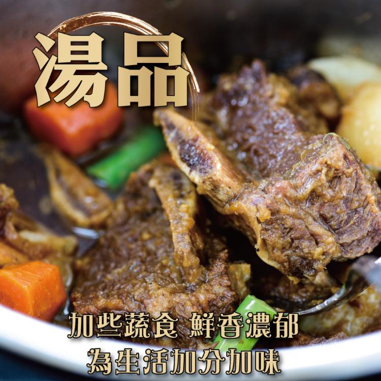 【勝崎生鮮】美國帶骨台塑牛小排熟食-袖珍版-可全家超取