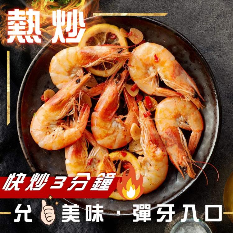 【勝崎生鮮】急凍熟白蝦-原裝盒-可全家超取