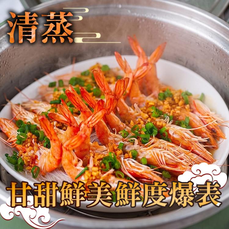 限量【勝崎生鮮】完美紅活凍生白蝦