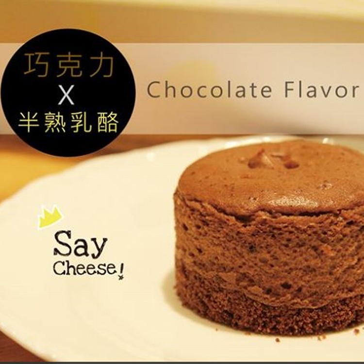 風和家-1北海道半熟乳酪(巧克力)6入