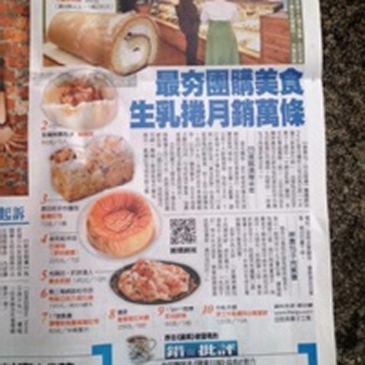 賀~最夯團購美食季軍(原田拓藍莓吐司)