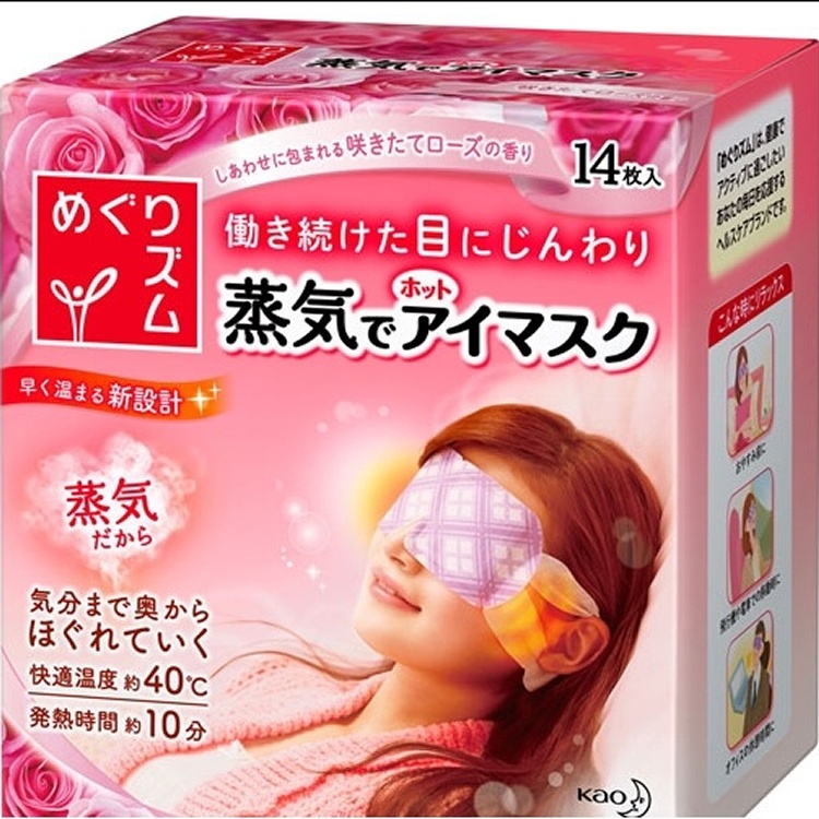 日本花王蒸氣眼罩14枚入