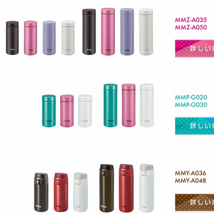 Tiger夢重力不鏽鋼超輕量保溫瓶200ml