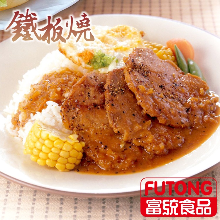 鐵板燒肉排