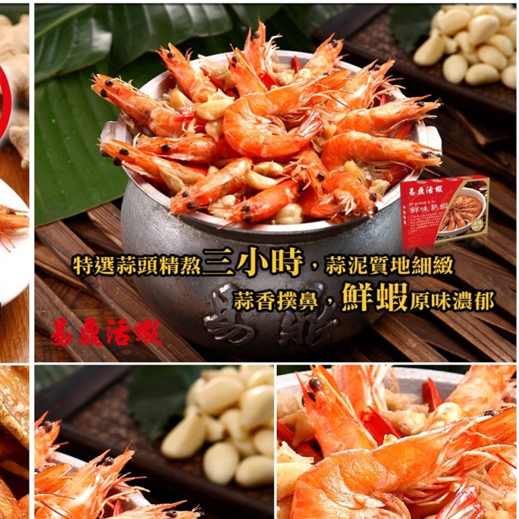 【易鼎活蝦】鴻運年菜4道組(2-4人)