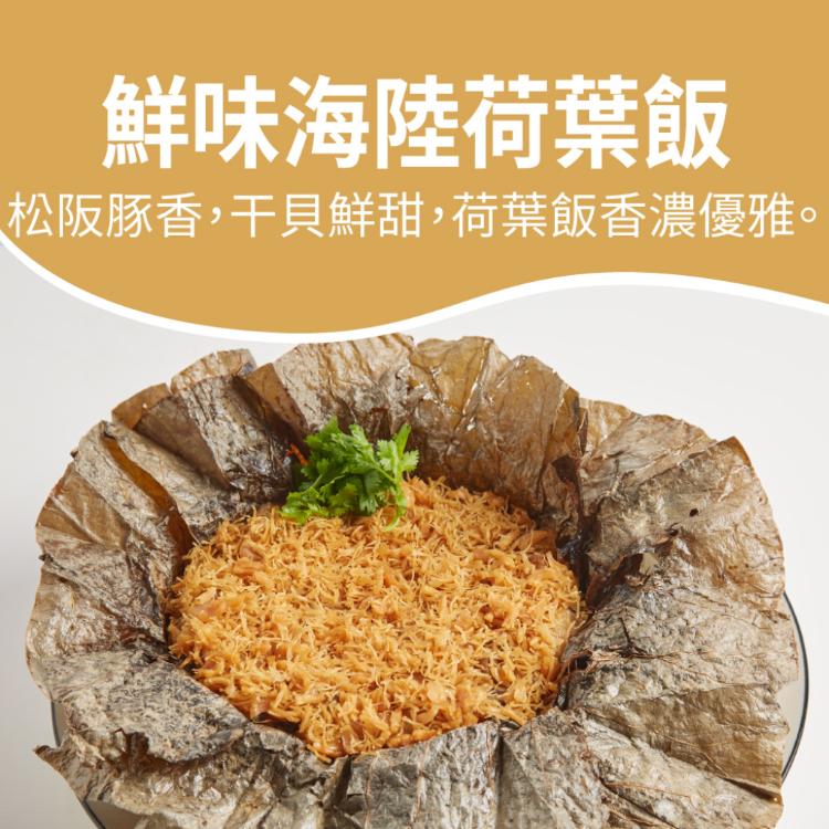 【中山招待所】頂級尊榮年菜3道組(油封鴨腿組)