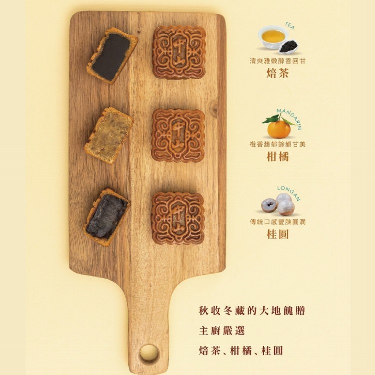 【中山招待所】星月典藏廣式月餅禮盒(6顆/盒)