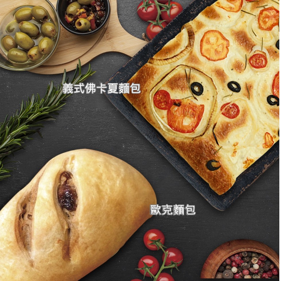 義式佛卡夏麵包，歐克麵包。
