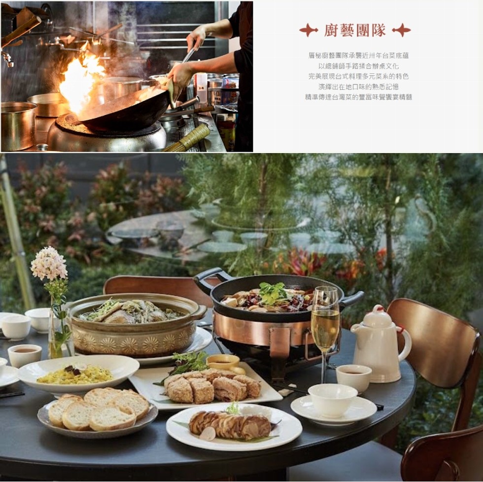 廚藝團隊，厝秘廚藝團隊承襲近卅年台菜底蘊，以總鋪師手路揉合辦桌文化，完美展現台式料理多元菜系的特色，演繹出在地口味的熟悉記憶，精準傳達台灣菜的豐富味覺饗宴精髓。