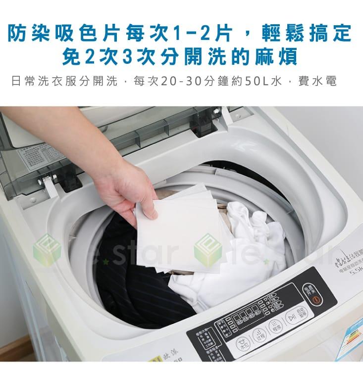 【FaSoLa】衣物防串染吸色片(30片/盒) 洗衣防染吸色片