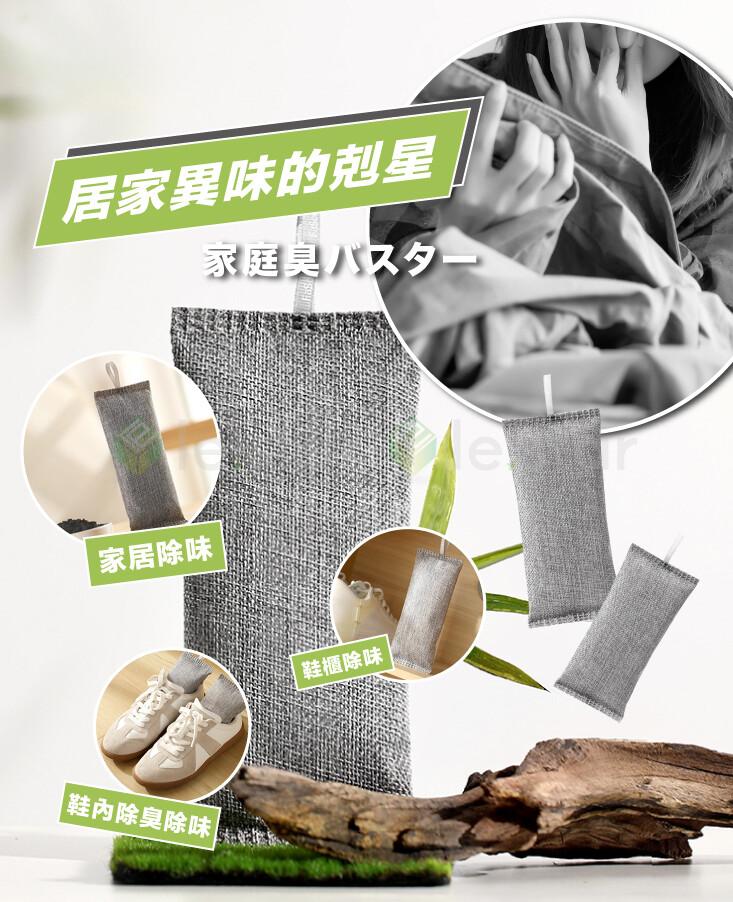居家異味的剋星，家庭臭八夕一，家居除味， 鞋內除臭除味，鞋櫃除味。