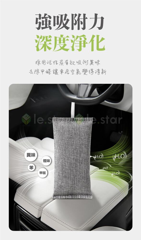 強吸附力，深度淨化，採用活性炭有效吸附異味，去除甲醛讓車居空氣變得清新，H₂O。