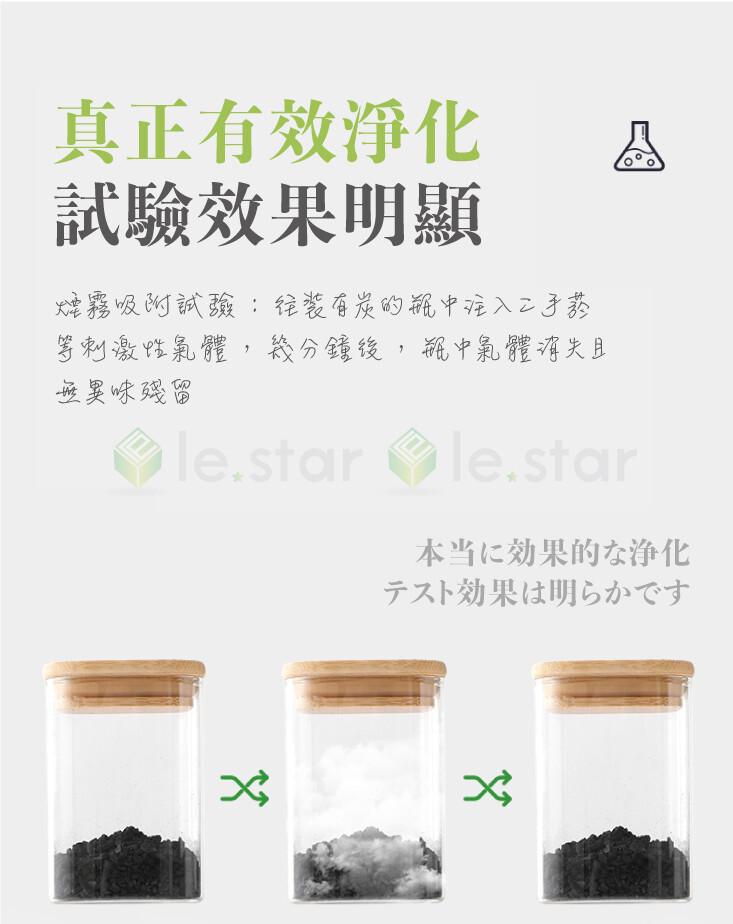 真正有效淨化，試驗效果明顯，煙霧吸附試驗:往裝有炭的瓶中注入二手菸，等刺激性氣體,幾分鐘後,瓶中氣體消失且，無異味殘留，♦le.starle.star，本当に効果的な浄化，テスト効果は明らかです。