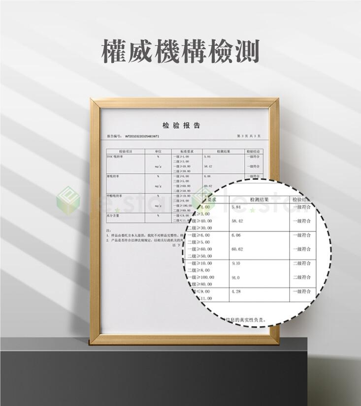 權威機構檢測，检验报告，除告编号: WT200322010548TWTE，第11，标准要求，校园結果，检验结论，一個食，检测结果，检验结，一级符合，≥40.00，一级符合，≥30.00，3.样品由委托方本人提供。我記不对样品完整性,一般3，一级符合，
