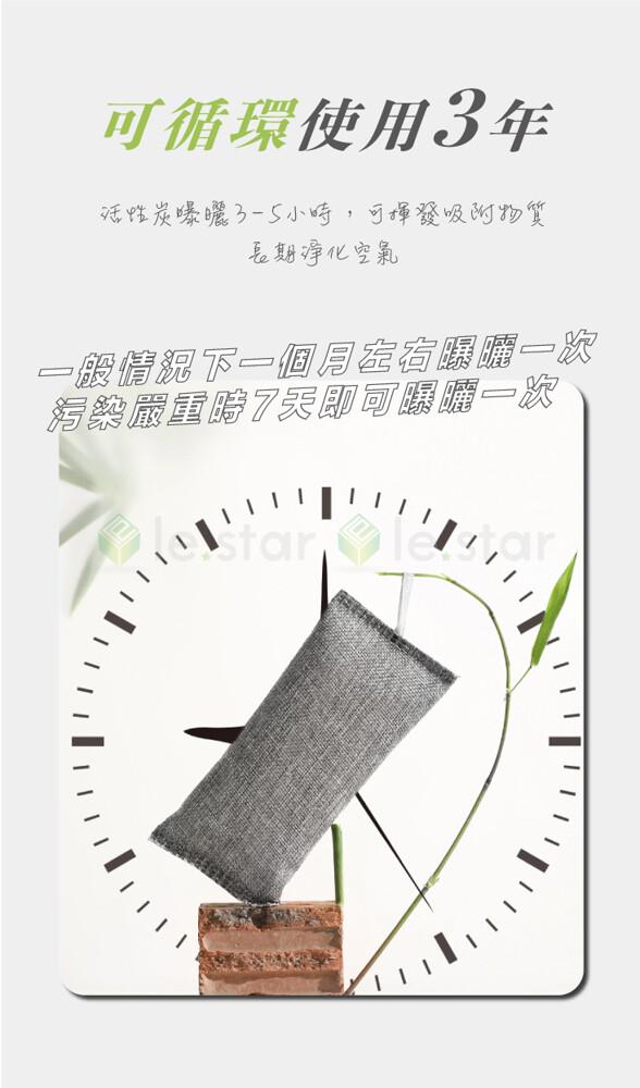 可循環使用3年，活性炭曝曬3-5小時,可揮發吸附物質，長期淨化空氣，一般情況下一個月左右曝曬一次，污燊嚴重時7天即可曝曬一次。