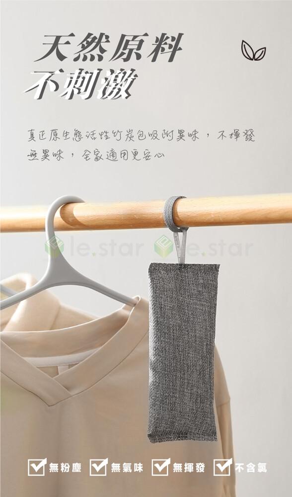 天然原料，不刺激，真正原生態活性竹炭包吸附異味,不揮發，無異味,全家適用更安心，無粉塵 無氣味 無揮發 不含氯。