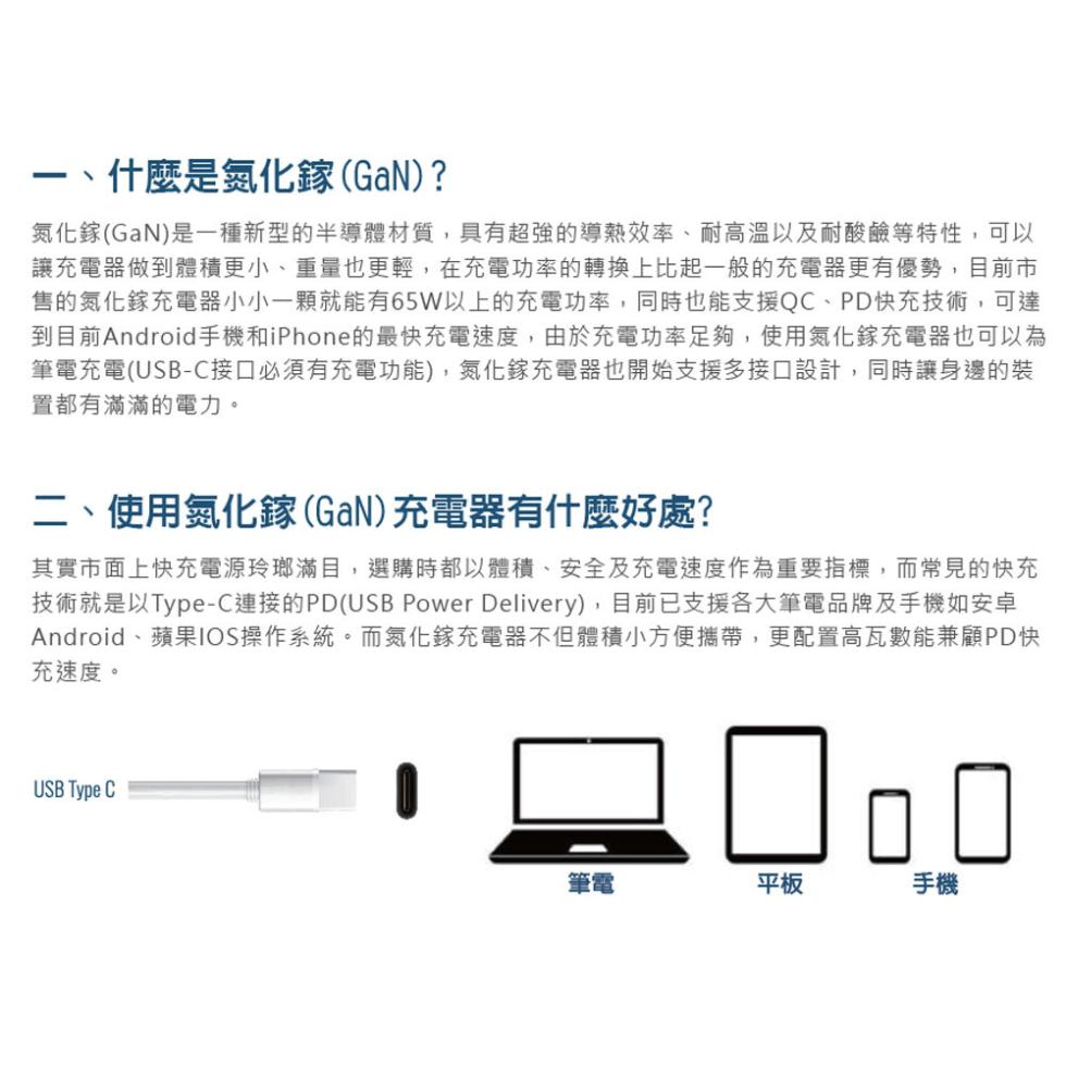 一、什麼是氮化鎵(GaN)?氮化鎵(GaN)是一種新型的半導體材質,具有超強的導熱效率、耐高溫以及耐酸鹼等特性,可以，讓充電器做到體積更小、重量也更輕,在充電功率的轉換上比起一般的充電器更有優勢,目前市，售的氮化鎵充電器小小一顆就能有65W以上的充電