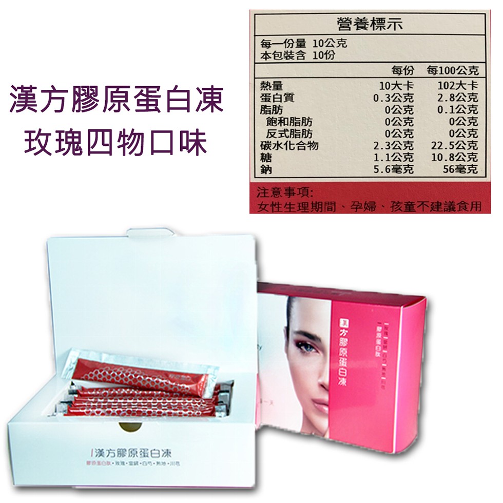 營養標示，每一份量10公克，本包装含 10份，蛋白質，飽和脂肪，反式脂肪，碳水化合物，每份 每100公克，10大卡，0.3公克，0公克，0公克，0公克，2.3公克，1.1公克，5.6毫克，102大卡，2.8公克，0.1公克，0公克，0公克，22.5公