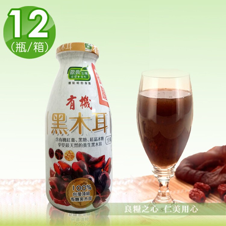 (瓶/箱),歐典生,黑木具,含有機紅棗、黑糖、紅晶冰糖,享受最天然的養生黑木耳,台灣頂級,有機黑木耳,良糧之心<仁美用心。