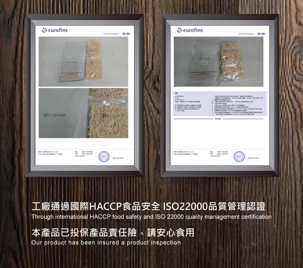 LUTEAMC终结单,100) 照料高腰卡漫长的表际工小股汉歌,本產品已投保產品責任險,請安心食用,İNTER TOO.工廠通過國際HACCP食品安全 ISO22000品質管理認證。