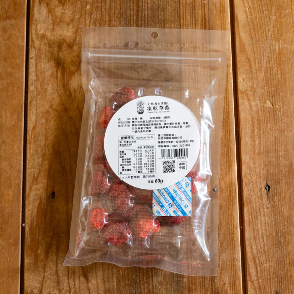 份:草莓、糖，完熟を使用し，凍乾草莓，保存期限:8個月，有效日期:標示於包裝上(西元年/月/日)，保存方法:請存放通風陰涼環境保存,請勿置於高溫、潮濕、日光直射之場所,開封後請置於冰箱冷藏,並於，一週內食用完畢。營養標示 Nutrition Fact