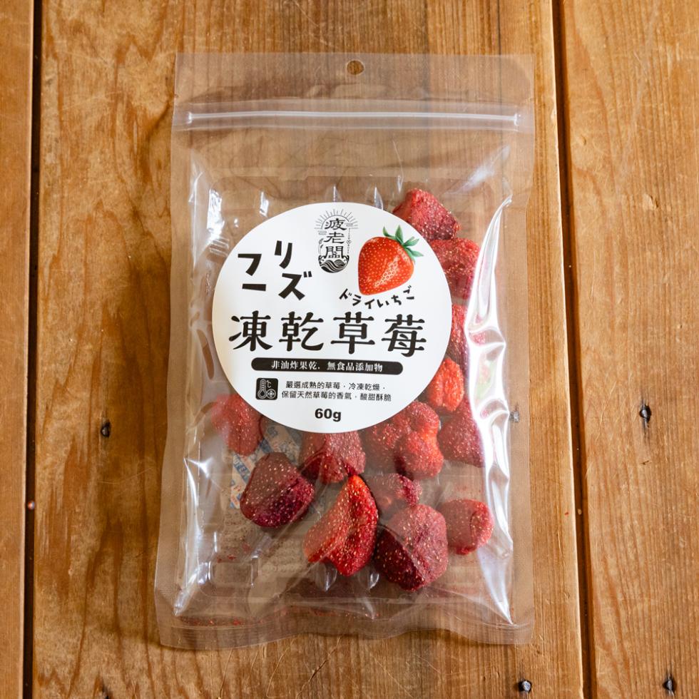 ㄓㄧㄡˊˋ，ドライいちご，凍乾草莓，非油炸果乾,無食品添加物，嚴選成熟的草莓·冷凍乾燥，④ 保留天然草莓的香氣,酸甜酥脆。