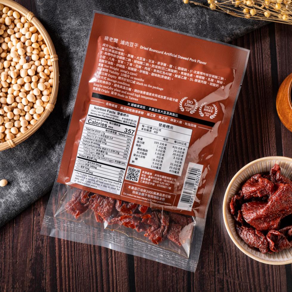 疲老闆 滷肉豆干 Dried Beancurd Artificial Stewed Pork Flavor，成分 Ingredients，黃豆(非基因改造)、蔗糖、大豆油、甘油、麥芽糖、鹽、L-熱酸鈉、5'-次黃嘌呤核苷磷酸二鈉、5'-鳥嘌呤核苷磷酸