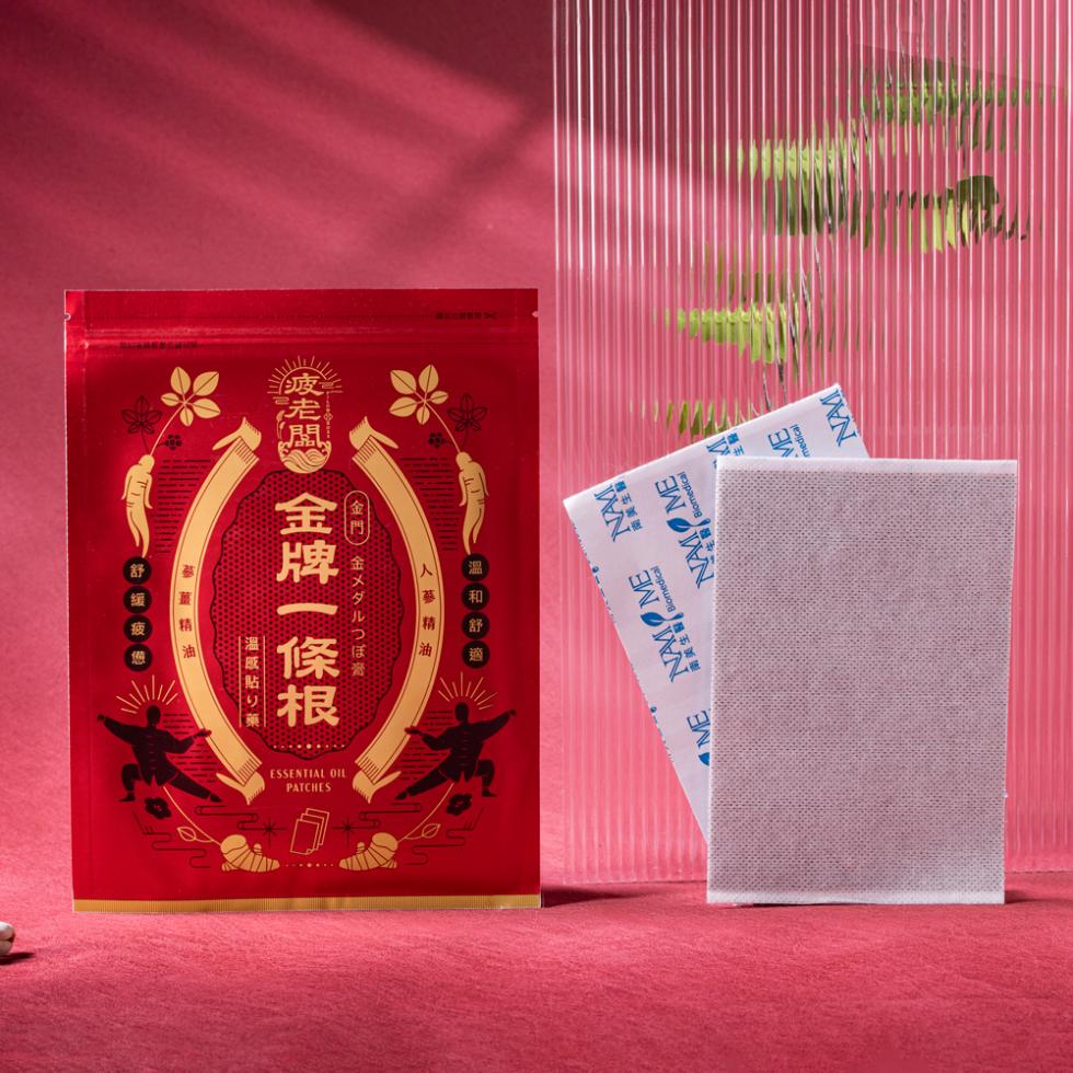 人蔘精油，金門 金メダルつぼ膏，波老闆金牌一條根，温貼り，南美生醫 Biomedical，南美生餐。