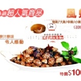 風螺300g(不辣) 特價：$100