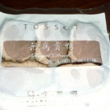 櫻桃貢鴨試吃包 即日起至2月2日止,歡迎各大主購發團索取, 需負擔運費,且數量與遊戲規則需要通過店家審核,限量供應。 特價：$0