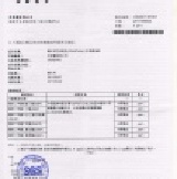 塑化劑檢驗合格報告 《可洛詩丹》 卡布奇諾咖啡、桃子茶、有機巧克力、檸檬蘇打汽泡晶粒