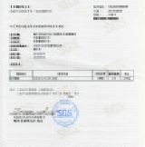 反式脂肪檢驗合格報告 《可洛詩丹》 卡布奇諾咖啡