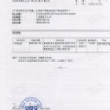 三聚氫氨檢驗合格報告 《可洛詩丹》 卡布奇諾咖啡