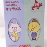 北海道牛奶糖-煉乳(72G) 特價：$39