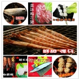 綜合烤肉組 儷影成雙烤肉組